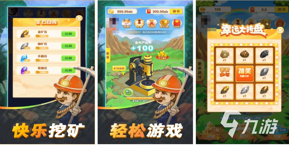 一层一层挖矿游戏游戏截图