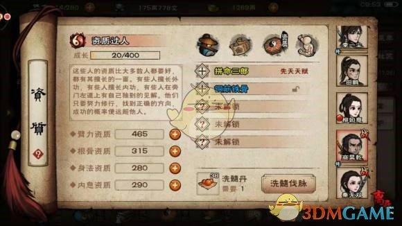 烟雨江湖主角洗髓天赋白色是随机吗