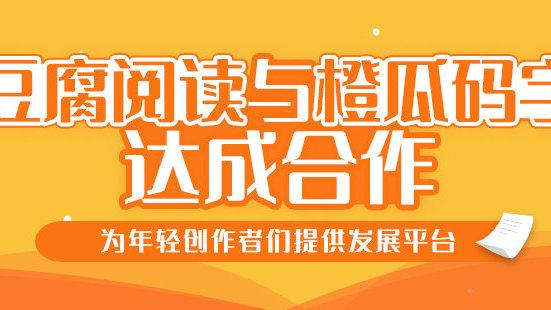 豆腐阅读缩略图