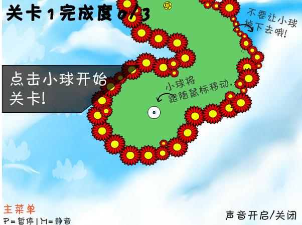 小球跳来跳去的游戏缩略图