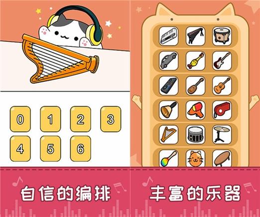 节奏猫咪免广告版游戏截图