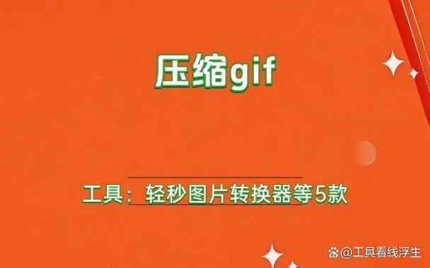 手机视频压缩软件免费版缩略图
