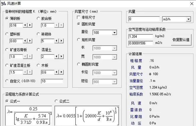 dn80的管道流量能达到多少