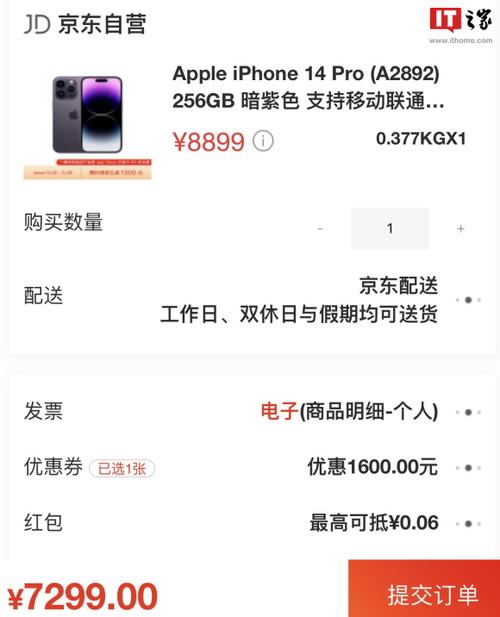 苹果京东自营旗舰店是正品吗游戏截图