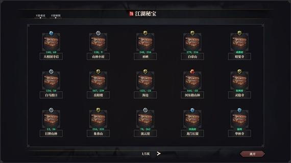 侠客梦江湖秘宝需要多少叶子