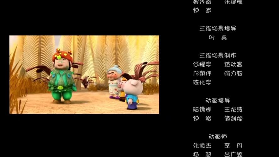 猪猪侠片尾曲色缩略图