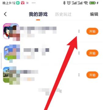 233乐园下载的游戏怎样删除图标