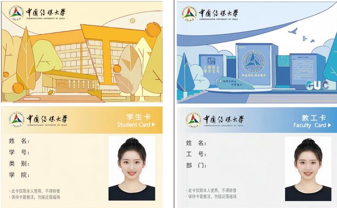 校园卡毕业之后还能用吗缩略图