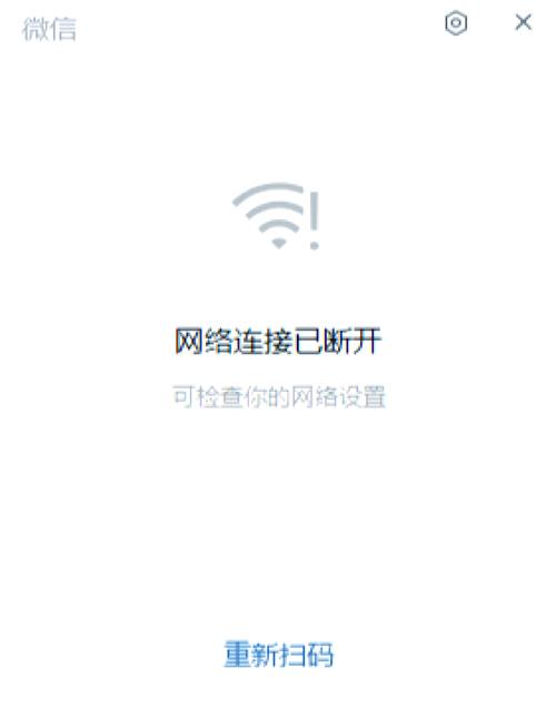 wifi放大器经常掉线图标