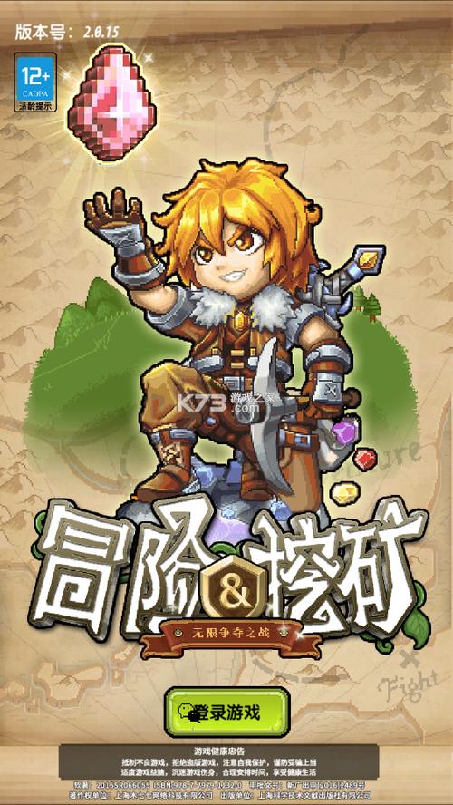 一起来冒险无限血钻修改器缩略图