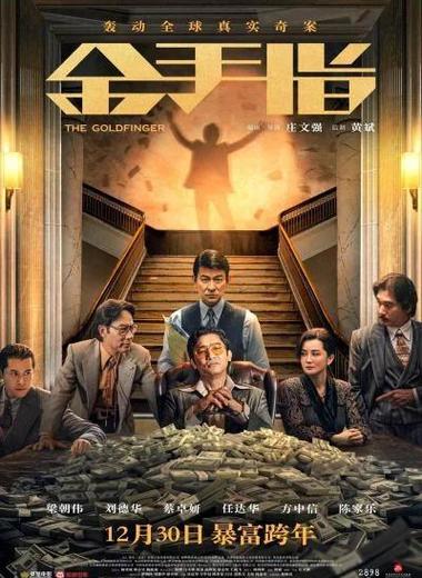 无金手指啥意思缩略图