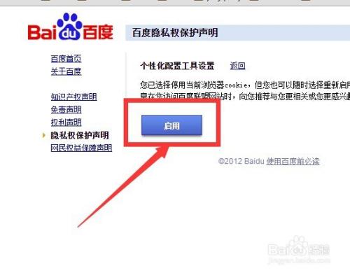 如何屏蔽百度推广广告图标
