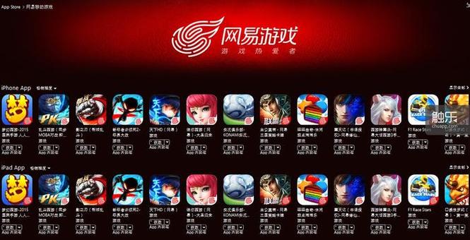 网易游戏大全列表缩略图