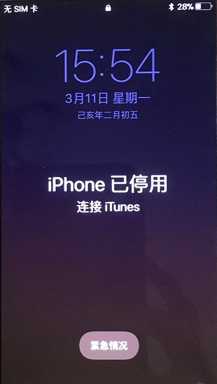 iphone7p频繁自动重启缩略图