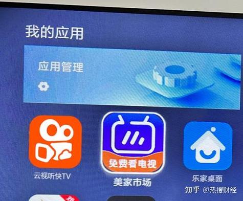 阿里tv安装第三方软件图标