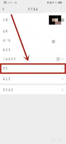 微信修改个性签名