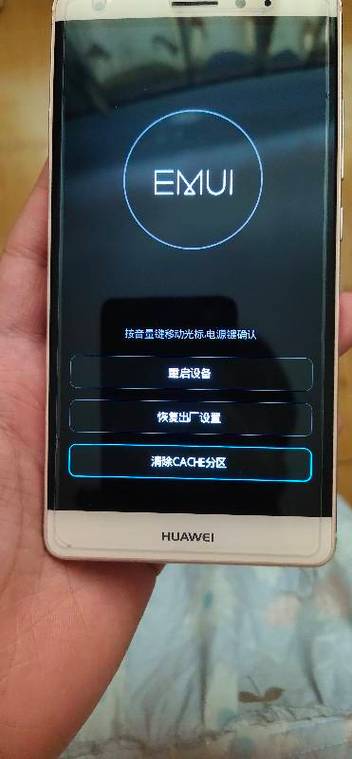 华为手机重复开机页面图标