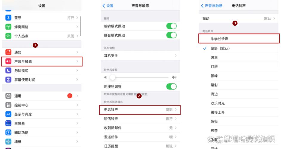 苹果铃声设置教程图标