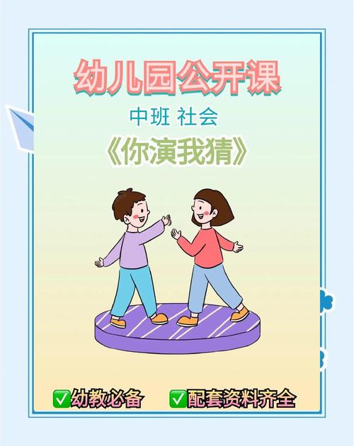 你演我猜怎么描述缩略图