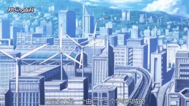 学园都市之真理追寻缩略图