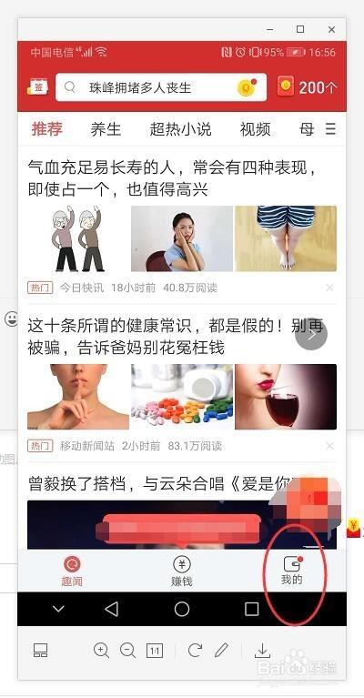 天天趣闻缩略图