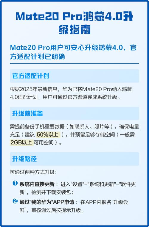 mate20pro怎么升级鸿蒙4.2缩略图