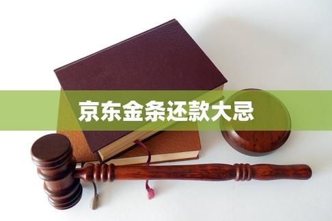金条提前还款的大忌缩略图