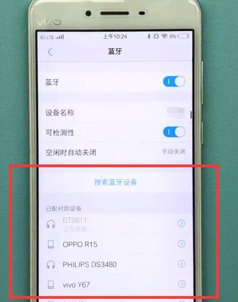 小米音箱蓝牙连接失败游戏截图