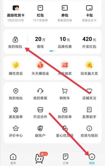 饿了吗怎么看到电话