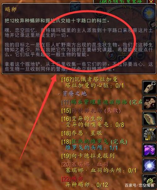 wow怀旧服任务插件缩略图
