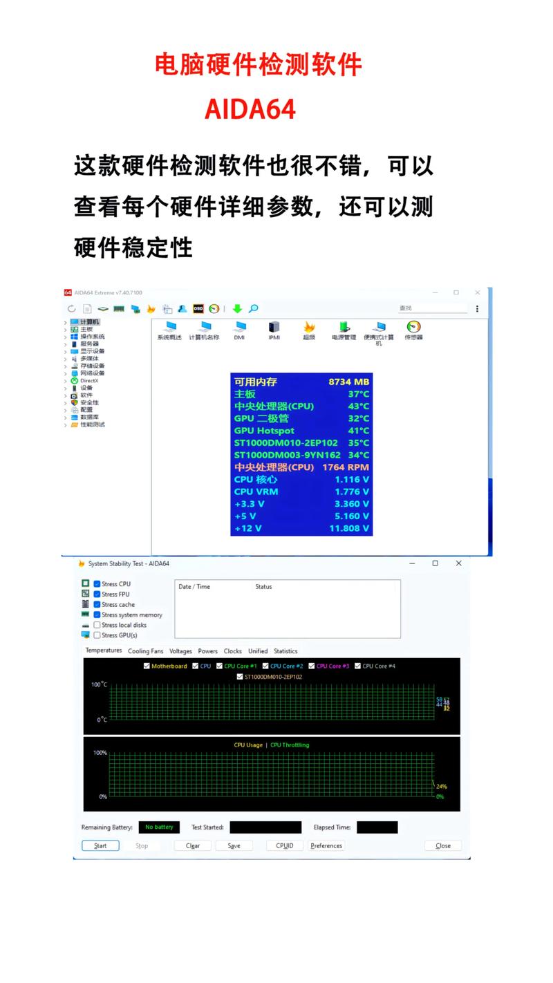 电脑性能测试工具软件缩略图