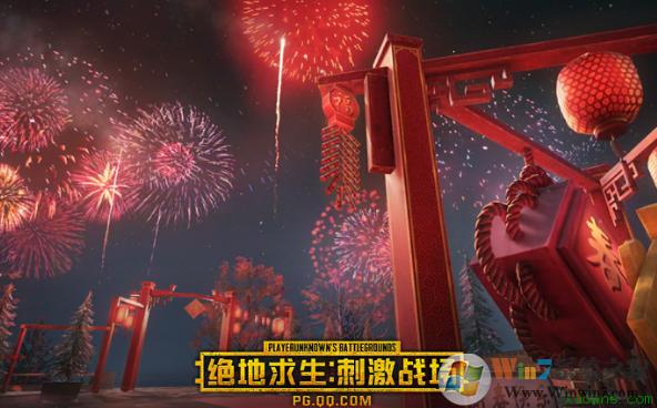 刺激战场春节模式出了吗图标