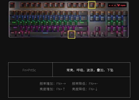 光轴键盘怎么调灯光缩略图