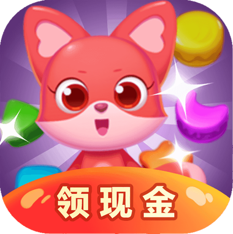 红包消消乐最新版缩略图