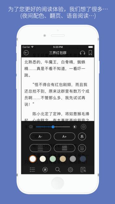 石头阅读旧版缩略图