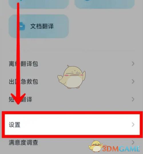 有道人工翻译-兼职译员缩略图