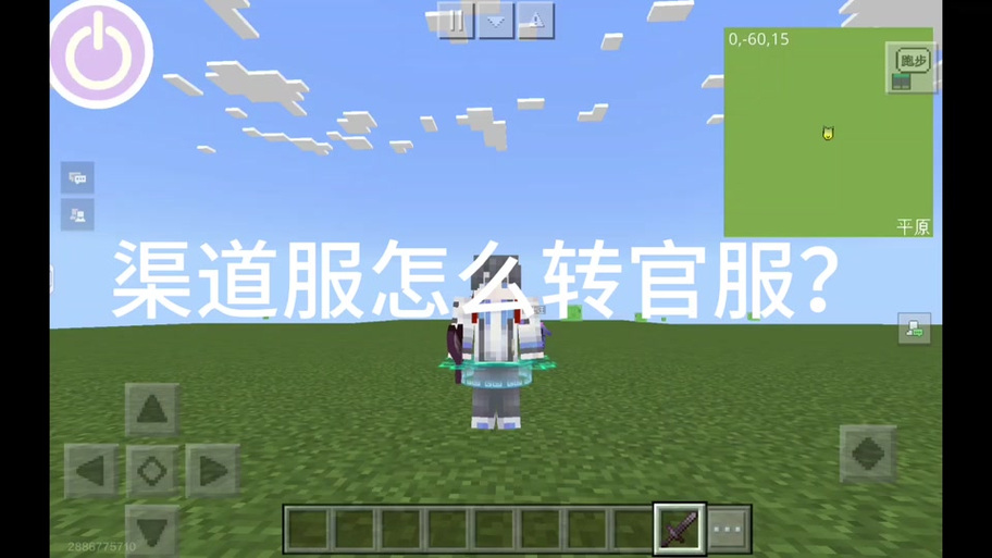 暖雪渠道服账号能转移官服吗图标