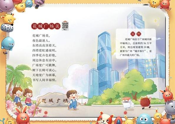 经典儿歌大全50首缩略图
