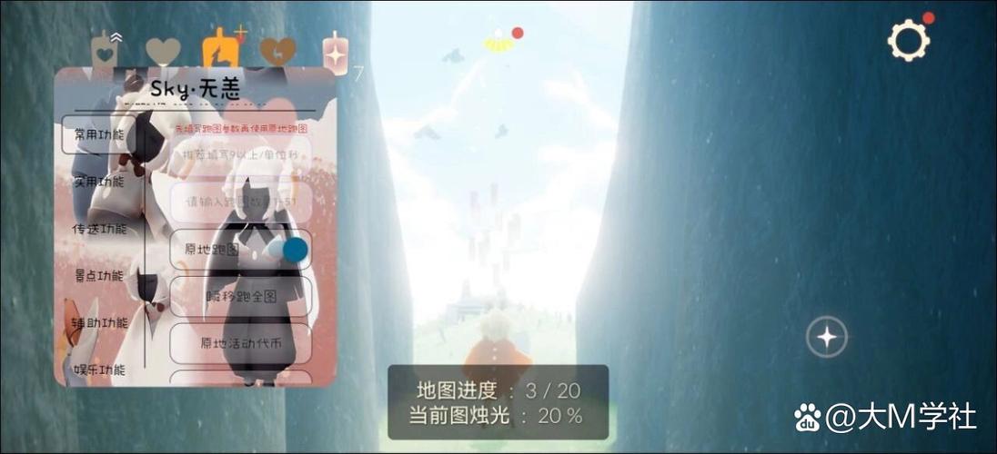 光遇直装挂无卡密免费图标