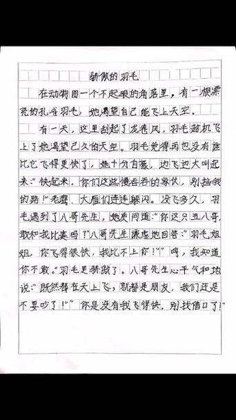 以云为话题的作文缩略图