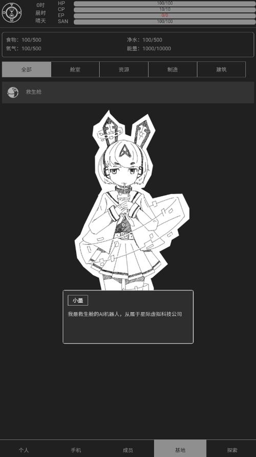 异星归途破解版图标