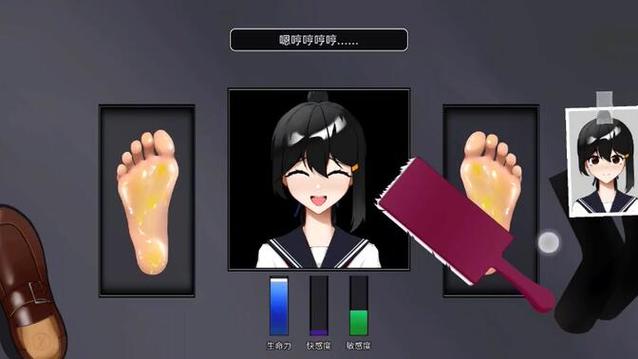 双人玩挠脚心游戏缩略图