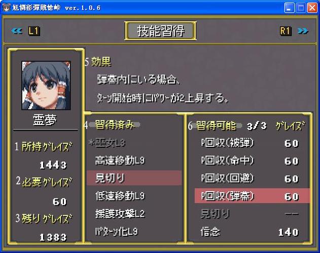 转幻想少女战纪攻略缩略图