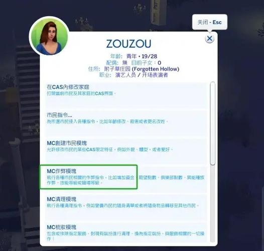 模拟人生四代码图标