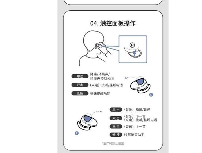 索尼降噪豆配对教程
