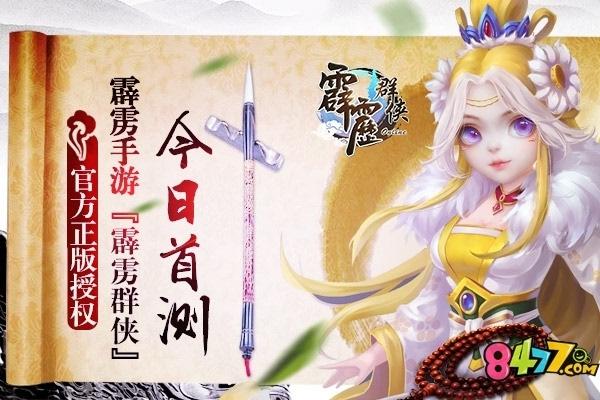 霹雳霹雳app官方版缩略图