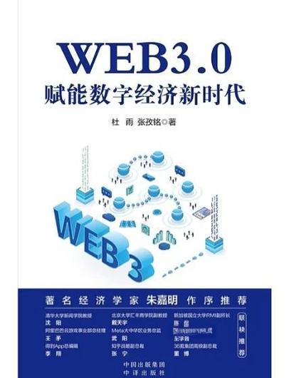 web3.0投资缩略图