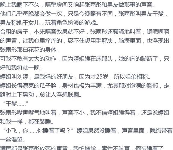 小说推荐女生游戏截图