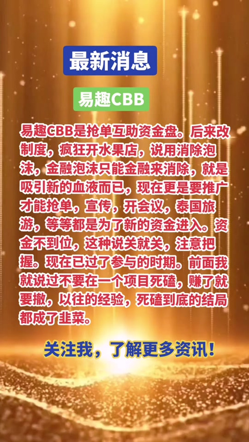 易趣CBB抢单合法吗游戏截图