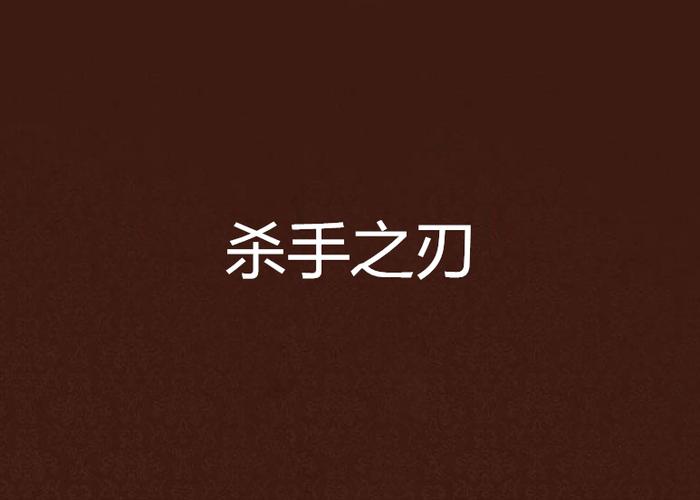 杀手ps4